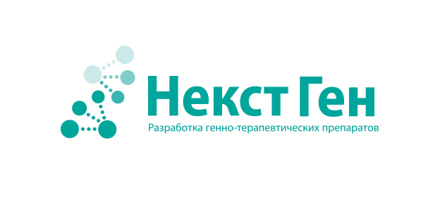 НекстГен